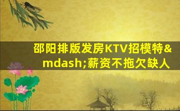 许昌夜总会招聘